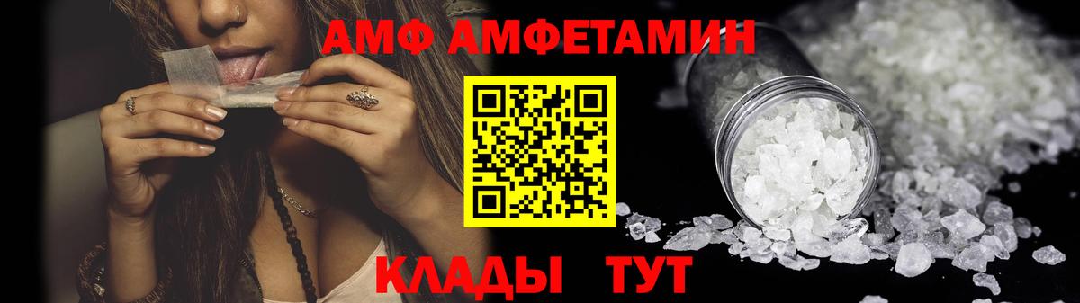 Мурино  Amphetamine Розовый  Амфетамин  Вход с VPN 