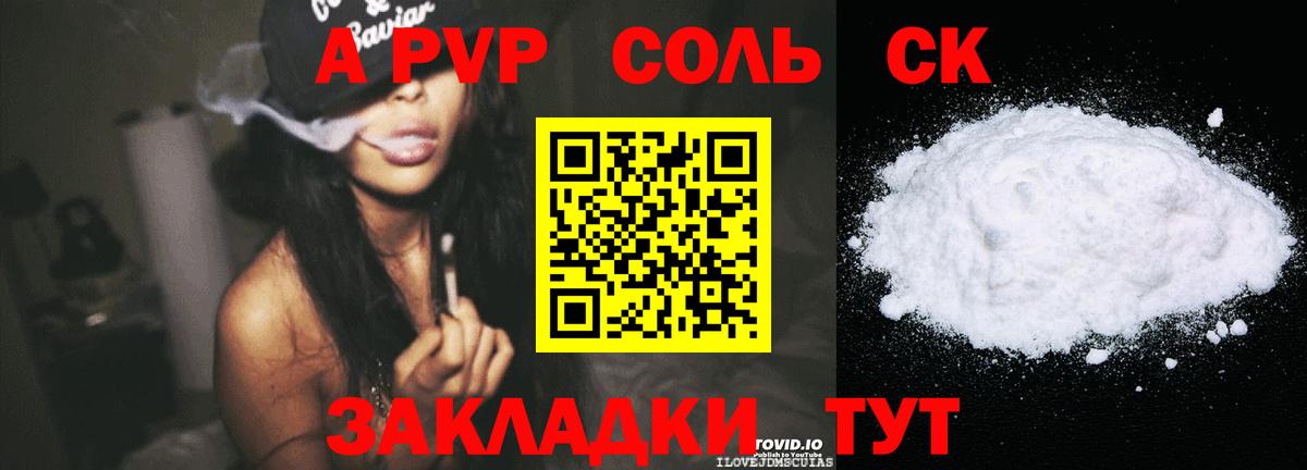 Alpha-PVP крисы CK Мурино