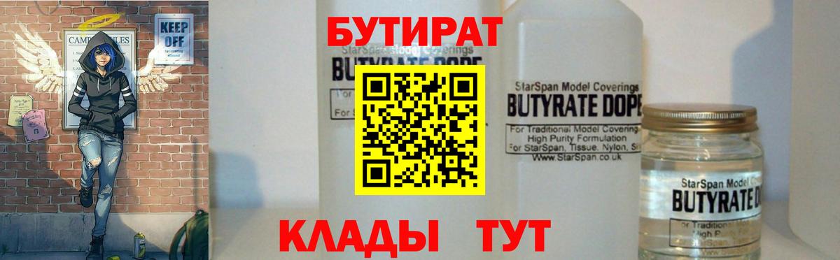 Бутират буратино Мурино