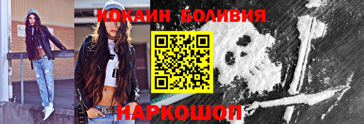 КОКАИН Fish Scale  Вход с VPN  Мурино  Cocaine Перу 