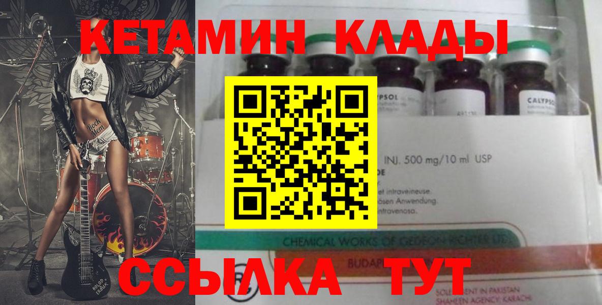Кетамин ketamine Мурино