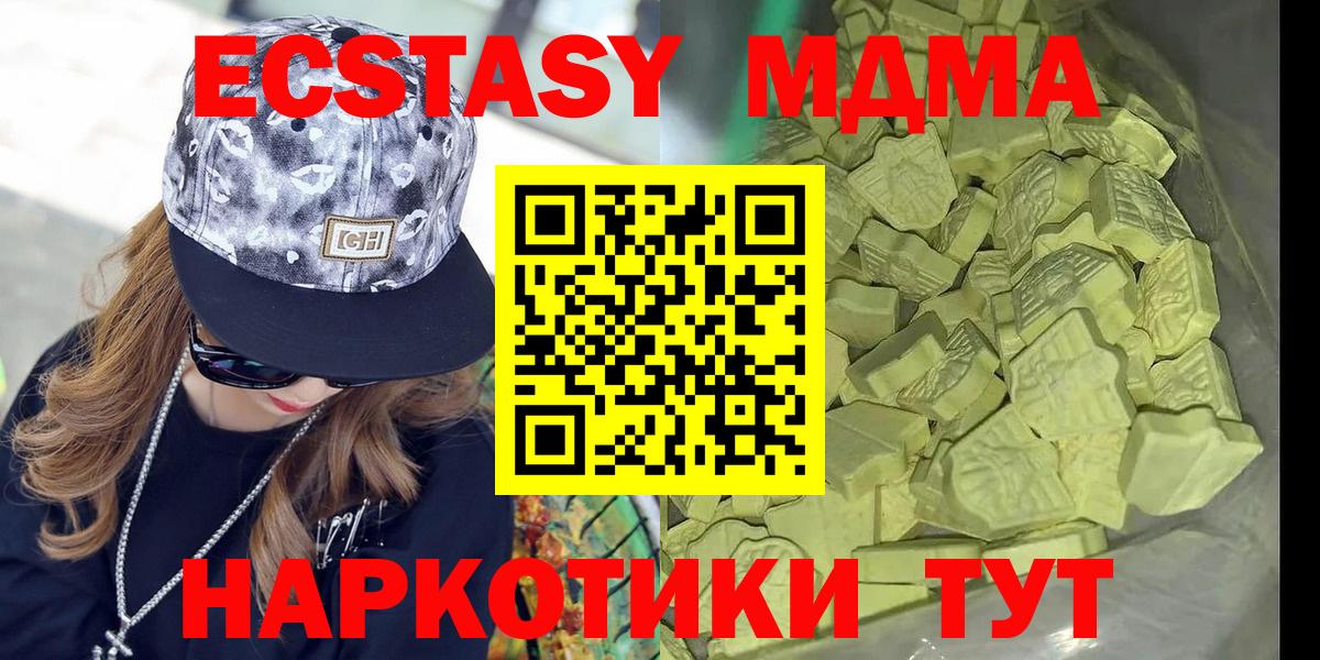 Мурино  MDMA Molly  МДМА crystal  MDMA  Вход с VPN 