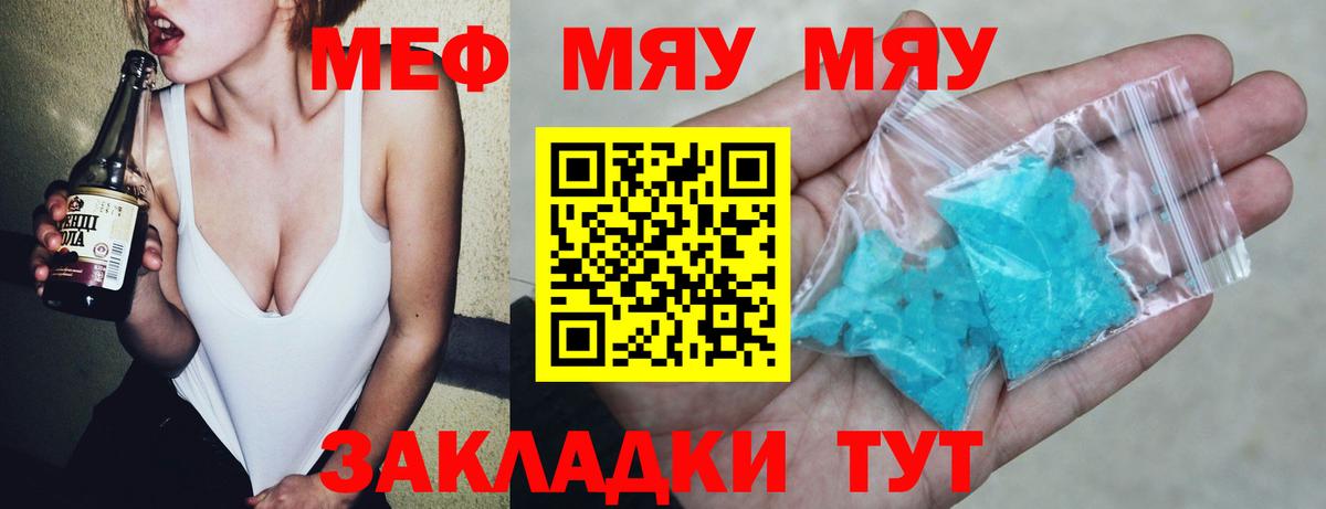 Мефедрон мука  МЕФ кристаллы  Вход с VPN  Мефедрон  Мурино 