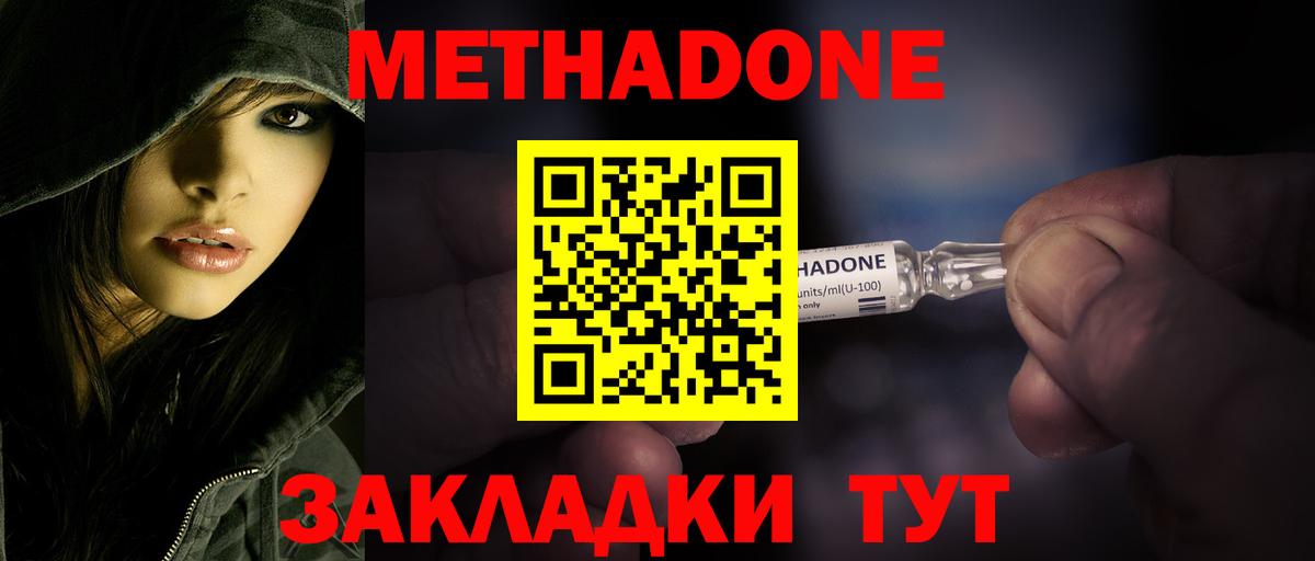 Мурино  МЕТАДОН methadone  мега ссылки  Вход с VPN 