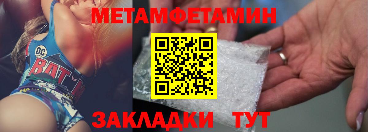 Метамфетамин витя Мурино