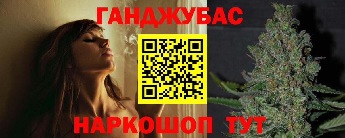 Бошки Шишки Ganja Мурино